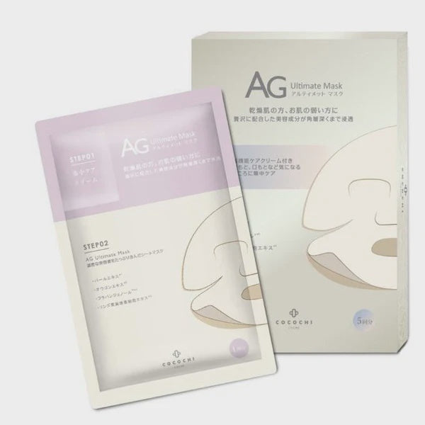ocochi日本AG抗糖珍珠提亮面膜敏感肌保湿抗氧淡化色斑5片_ULTIMATE FACIAL MASK PEARL 5 SHEETS