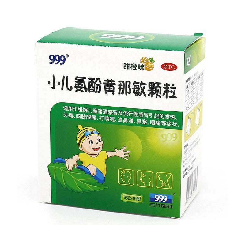 小儿氨酚黄那敏颗粒 999 KIDS COLD POWDER