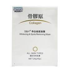 S&H香港百分百骨胶原净白祛斑面膜 COLLAGEN WHITENING & SPOTS REMOVING MASK