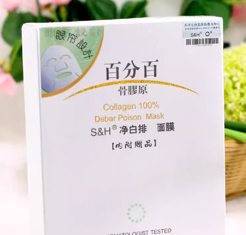 S&H香港百分百骨胶原净白精华面膜6 片 Collagen debar poison mask 6pcs