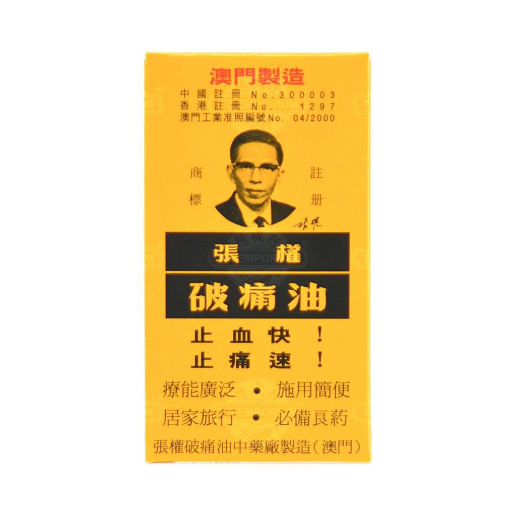 CHEONG KUN PAIN RELIEVE OIL 38ml (澳门张权破痛油）
