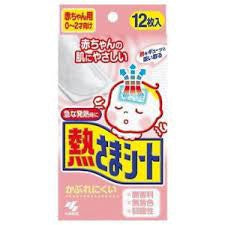 小林婴儿退烧贴Kobayashi Cooling Pad 12 Pieces 0-2yrs