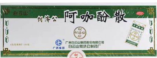 HE GI GAN ASPIRIN POWDER 100 PACKS