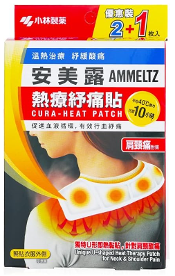 AMMELTZ SHOULDER CURA-HEAT PATCH 2+1