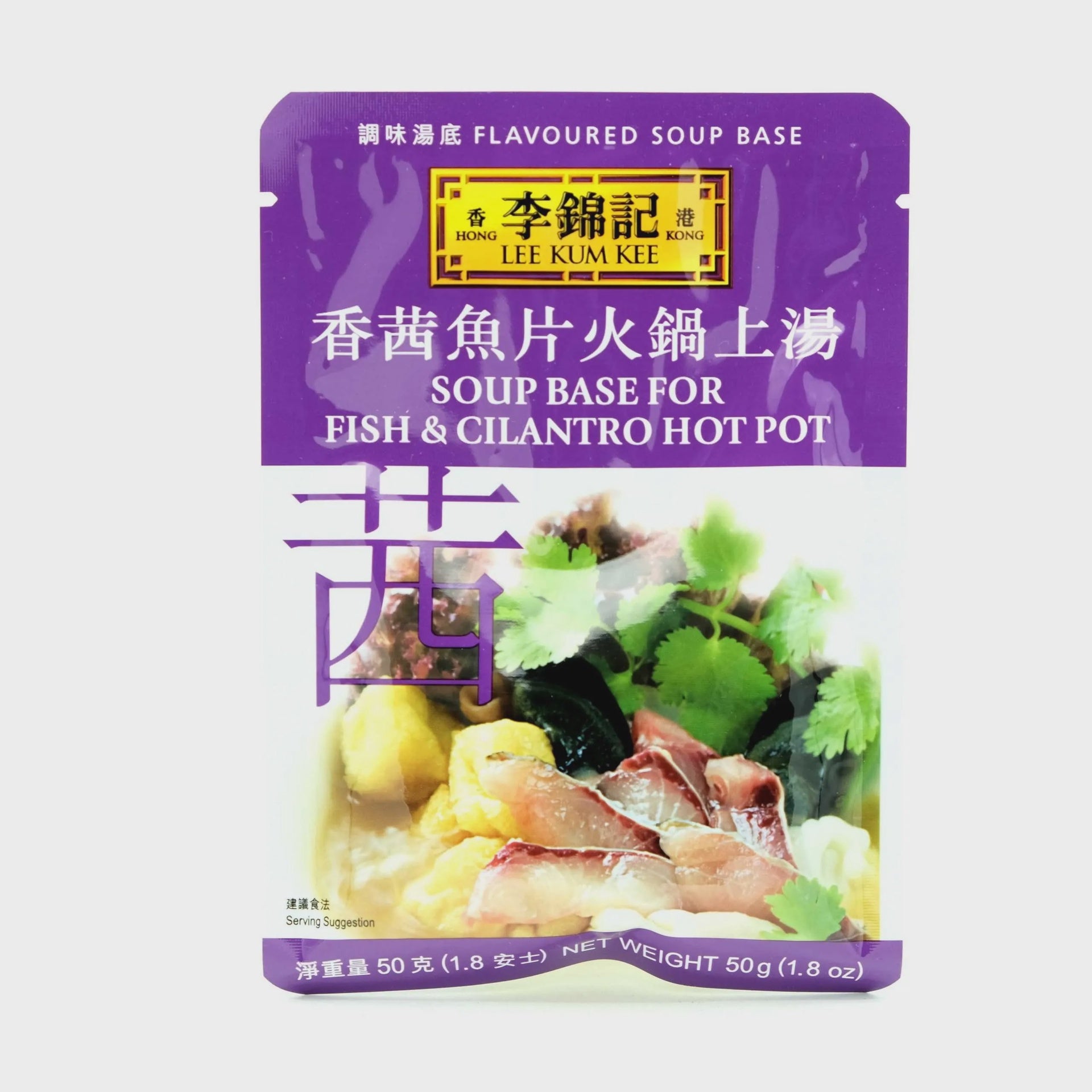 LEE KUM KEE SOUP BASE FOR FISH & CILANTRO HOT POT 1.8OZ