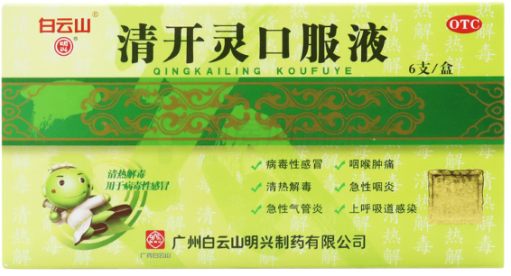 清开灵口服液 QING KAI LING KOU FU YE 10ML*6 BOTTLE
