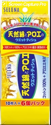 SELENA Brand Wet Tissue (60 Sheets) 濕紙巾