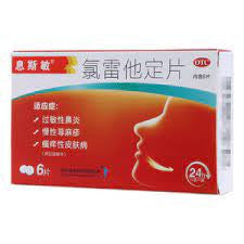 息斯敏 氯雷他定片 SI CI MIN 6pcs