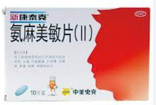 新康泰克-氨麻美敏片10片/NEW CONTACT