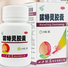 咳特灵胶囊 30粒 - Keteling Jiaonang 30 tables