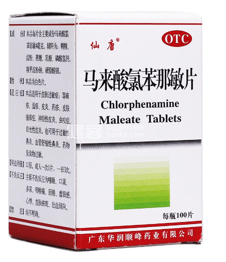 马来酸氯苯那敏片 CHLORPHENAMINE MALEATE 100TAB