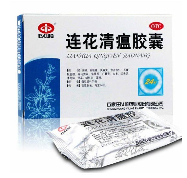 以岭 连花清瘟胶囊 LIANHUA QINGWEN JIAONANG 24Tablets