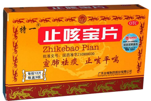 止咳宝片 ZHIKEBAOPIAN 12片/3板