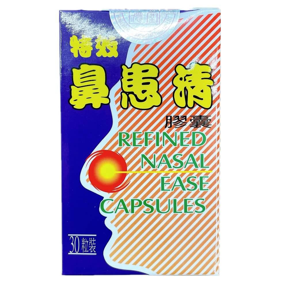 特效鼻患清胶囊 REFINED NASAL EASE CAPSULES 30 pills