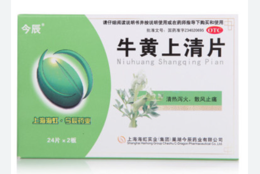 今辰牛黄上清片24片X2板 NIU HUANG SHANG QING PIAN