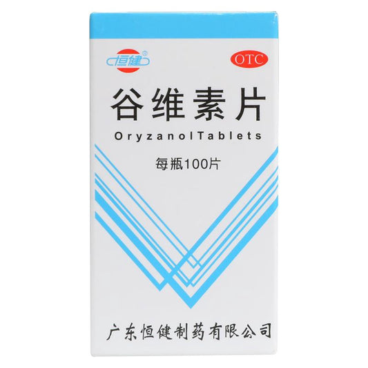 谷维素片 Oryzanol Tablets, 100 Tablets