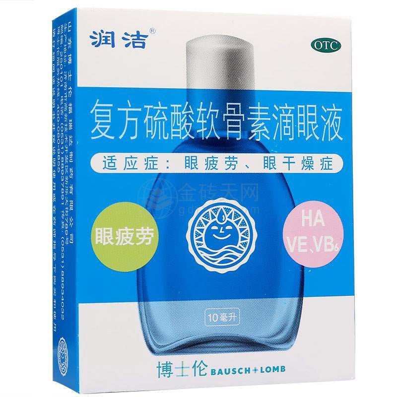 蓝润洁 博士伦 复方硫酸软骨素滴眼液 Chondroitin Sulfate Eye Drops Eye 10 mL