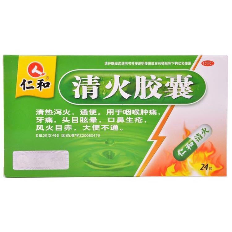 清火胶囊 renhe QING HUO JIAONANG