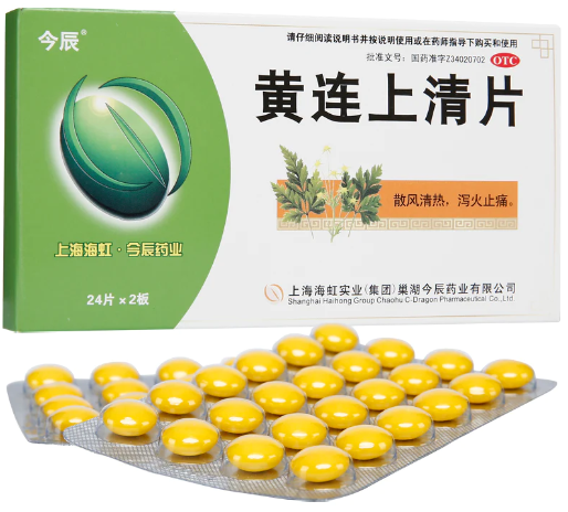 今辰黄连上清片24片X2板 HUANGLIAN SHANGQING PIAN 24*2