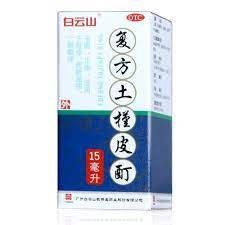 白云山 复方土槿皮酊 Fufang Tu jin pi Ding 15ml
