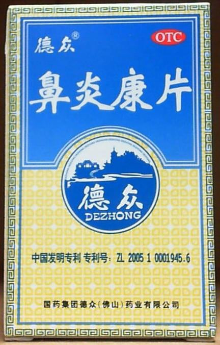 鼻炎康片 DeZhong Brand Bi Yan Kan Pian 72 Tablets