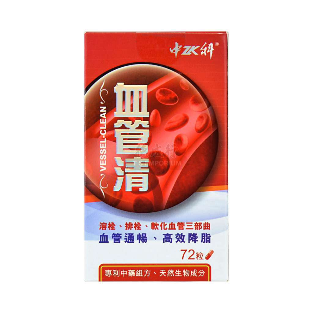 血管清 XUE GUAN QING 72PCS