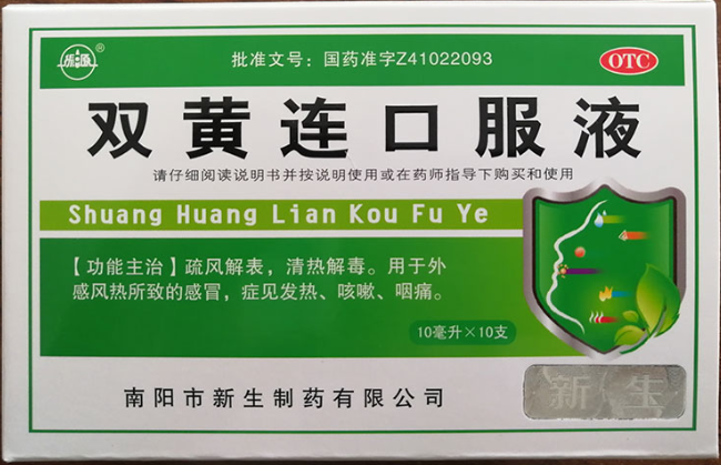 双黄连口服液 南阳 10ml*10tb
