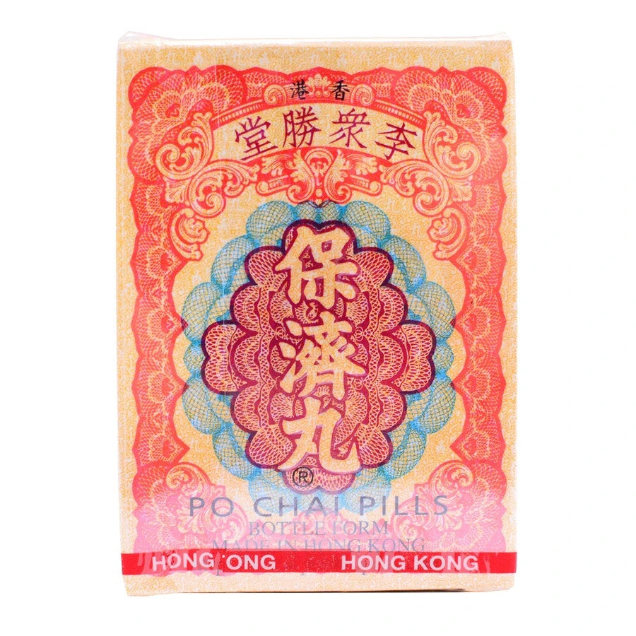 香港保济丸 HK PO CHAI PILLS (1.89g x 10 vials)