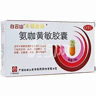 白云山 禾穗速校 氨加黄敏胶囊 (速校伤风丸) BAI YUN SHAN HESHUISUXIAO ANJIAHUANGMIN JIAONANG 12TAB