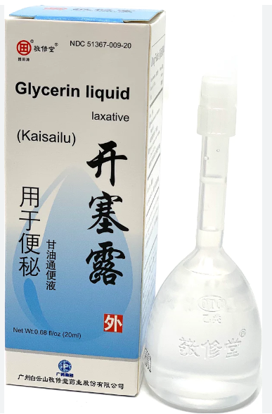 开塞露 20 ml - Kaisailu Glycerin liquid 20ML