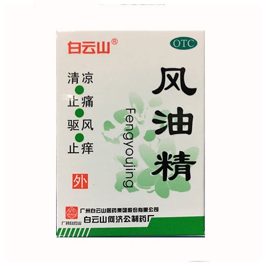 风油精 BAIYUNSHAN FENGYOUJING 3ML