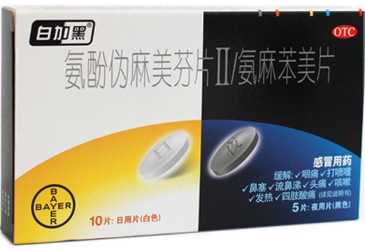 White & black白+黑 氨酚伪麻美芬片Ⅱ/氨麻苯美片
