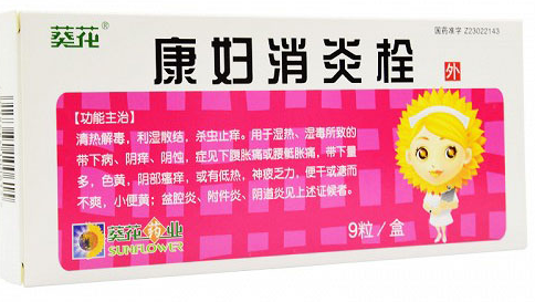 康妇消炎栓 6粒/盒