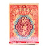 保济丸 BAO JI WAN NATURAL HERB SUPP.(舊版)