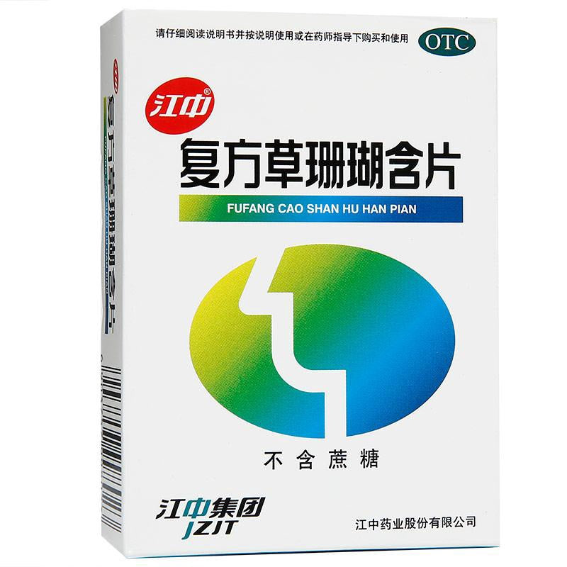 复方草珊瑚含片48片-FuFang Cao Shan Hu Han Pian (48 Tablets) JZJT Brand