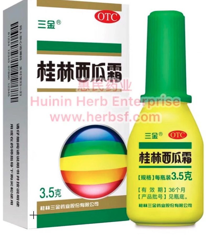 三金西瓜霜喷雾 sanjin guilin watermelon frost spray 3.5g
