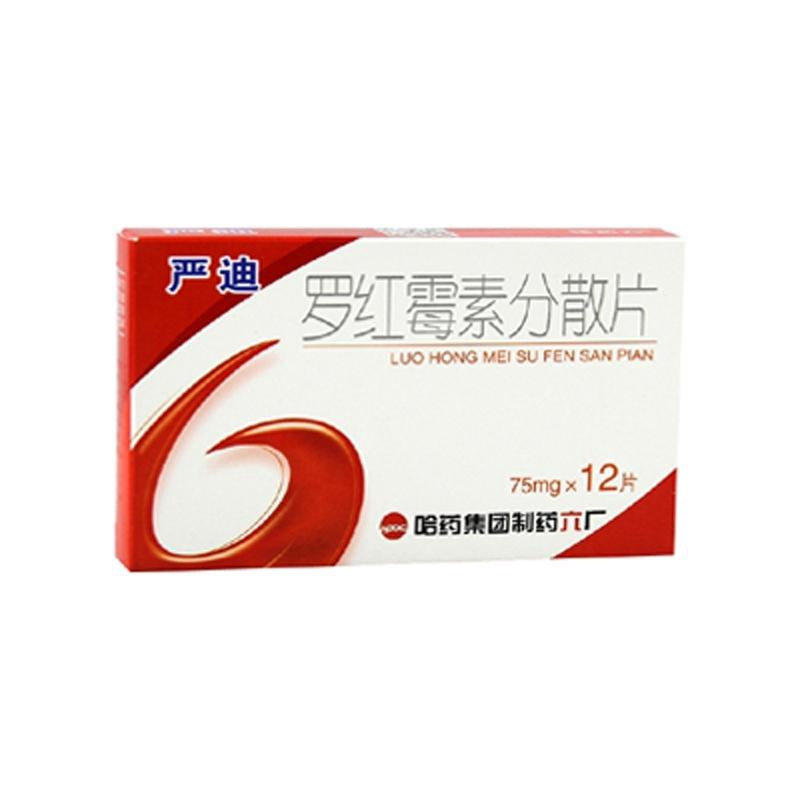 严迪 罗红霉素分散片 Luo Hong Mei Su Fen San Pian, 75mg x 12 Tablets