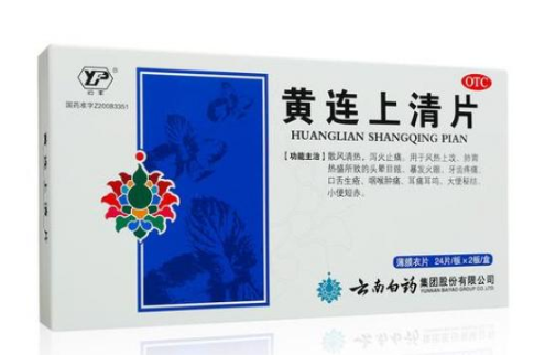 云南白药 黄连上清片24片X2板 - HUANGLIAN SHANGQING PIAN 24*2/BOX