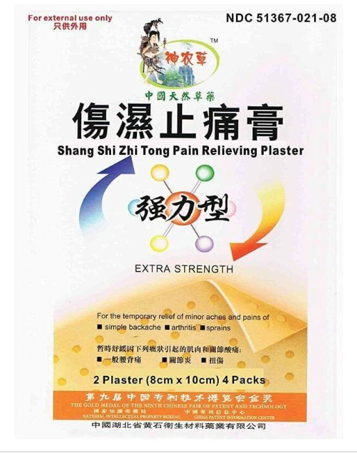 ”神农草“ 伤湿止痛膏 SHANG SHI ZHI TONG PAIN RELEVING PLASTER 2plaster(8cm*10cm) 4Packs