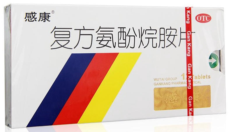感康 复方氨酚烷胺片 GanKang Brand Compound Paracetamol Tablets, 12 Tablets