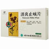 消炎止咳片 xiao yan zhi ke pian 12pcs*2