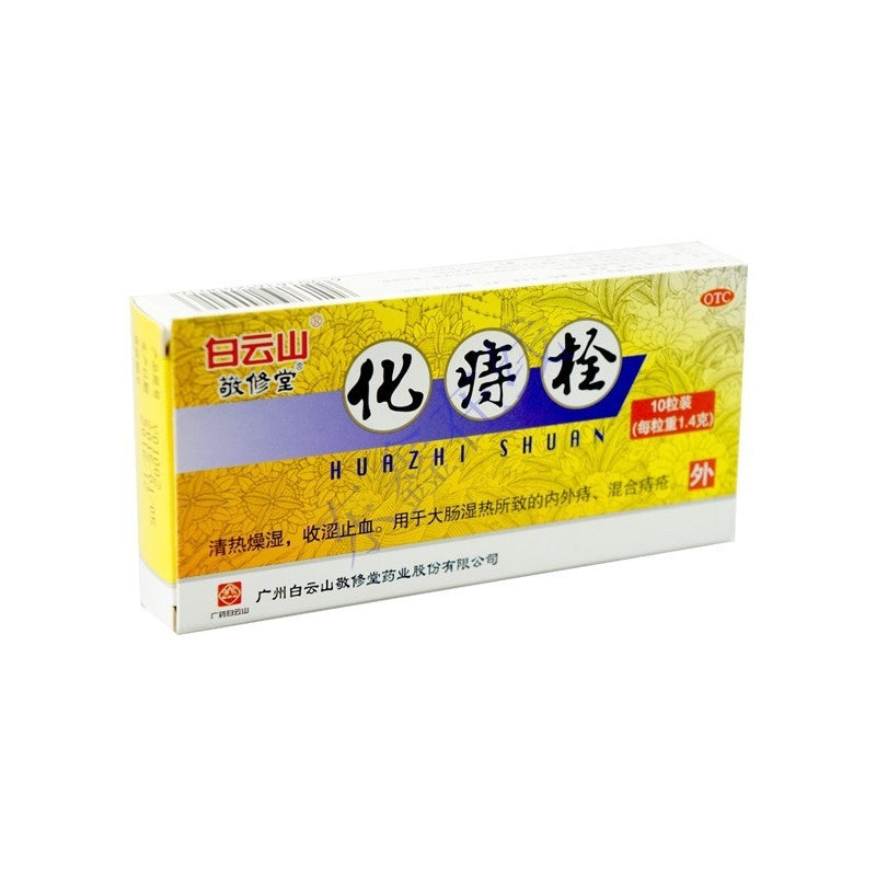 HuaZhi Shuan化痔栓 1.4g x 10 Tables