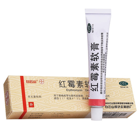 白云山 红霉素软膏10 克 - ERYTHROMYCIN OINTMENT 10 G