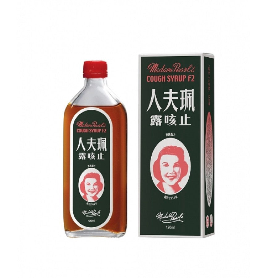 珮夫人止咳露Madame Pearl's Cough Syrup 120ML