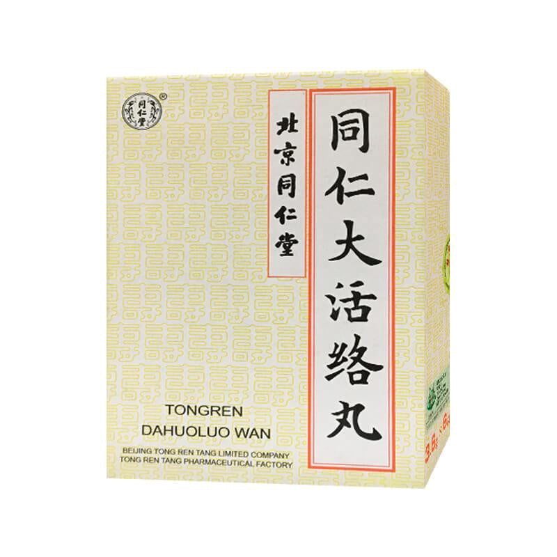 同仁堂 大活络丸TongRenTang Brand Tong Ren Da Huo Luo Wan (3.6g x 6 Pills)