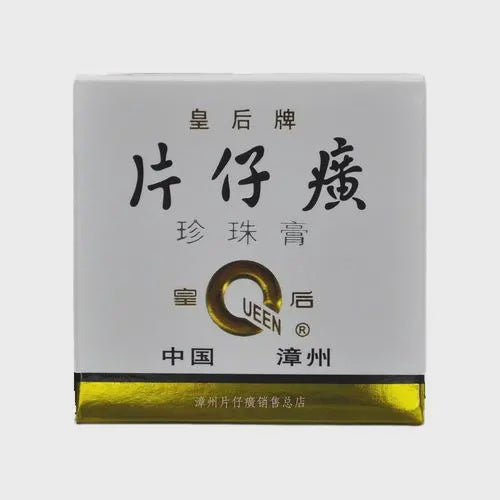 皇后牌片仔癀珍珠膏PEARL CREAM