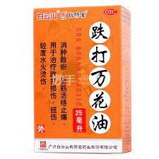 白云山跌打万花油 DIE DA WANHUA YOU 25ml