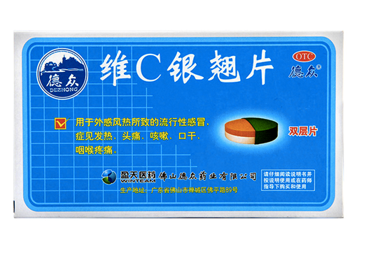 维C银翘片 WEI C YINQIAOPIAN