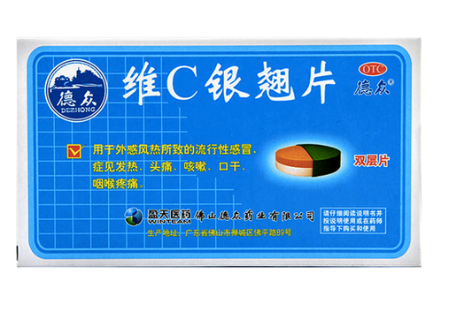 维C银翘片 WEI C YINQIAOPIAN