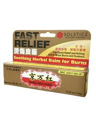 京万红 CHING WAN HUNG .35 OZ 10g